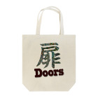 Mats_manのKanji -Doors- (Brown) Tote Bag