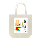 decoppaのお茶しましょ Tote Bag