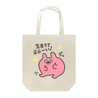 Official GOODS Shopのぐぐ・ぐー（仮） トートバッグ
