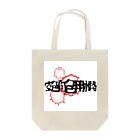 poomanのThe color of the sky? Tote Bag