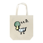 morino_hanaのカモ魚 Tote Bag