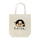 eicimの萩さん Tote Bag