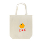 そだてやのトマト Tote Bag