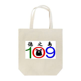 徳之島109 Tote Bag