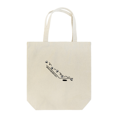 何も始まらない Tote Bag