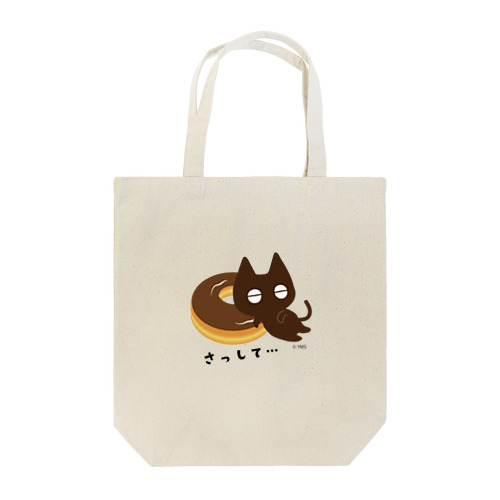 トッピン・グ― Tote Bag