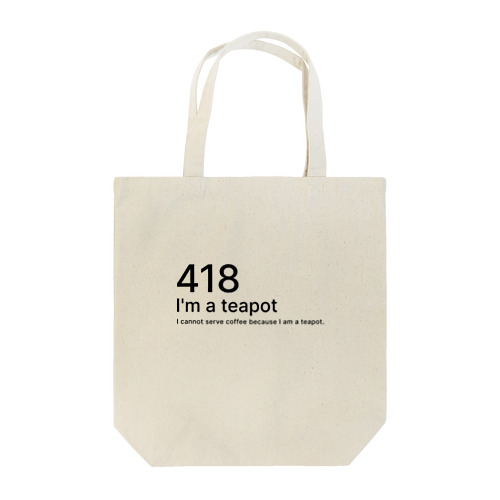 418 I'm a teapot（淡色） トートバッグ
