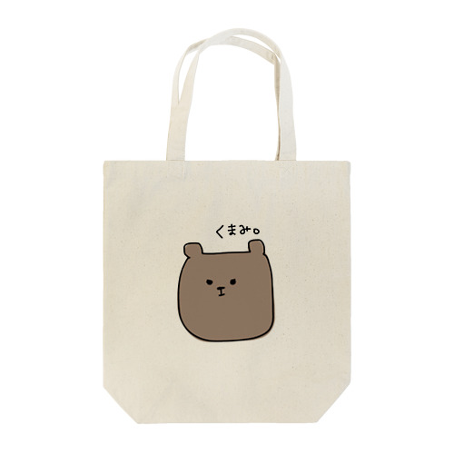 くまみちゃん Tote Bag