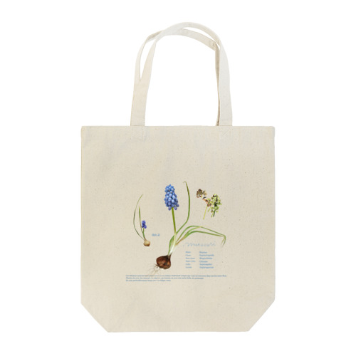 私たちの菜園から ムスカリ Tote Bag