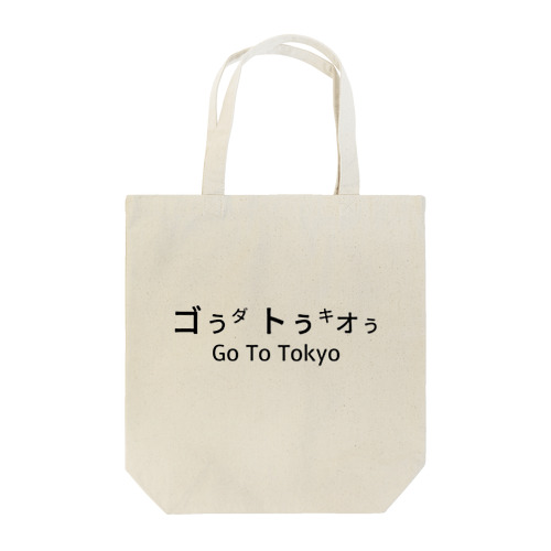 トートバッグ Go To Tokyo Tote Bag