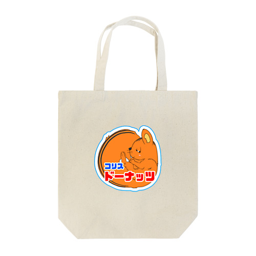 コリスドーナッツ Tote Bag