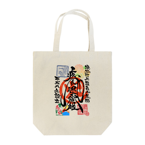 疾風迅雷組御車印グッズ Tote Bag