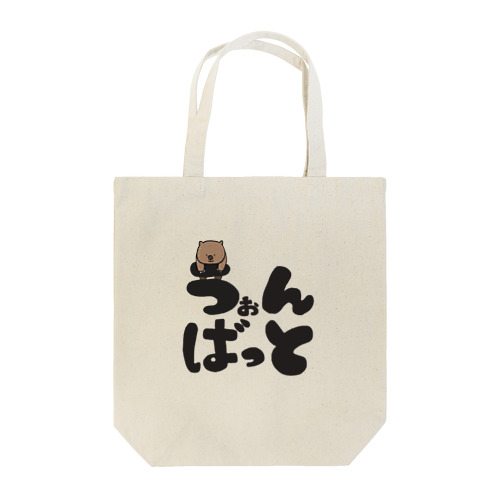 うぉんばっと Tote Bag