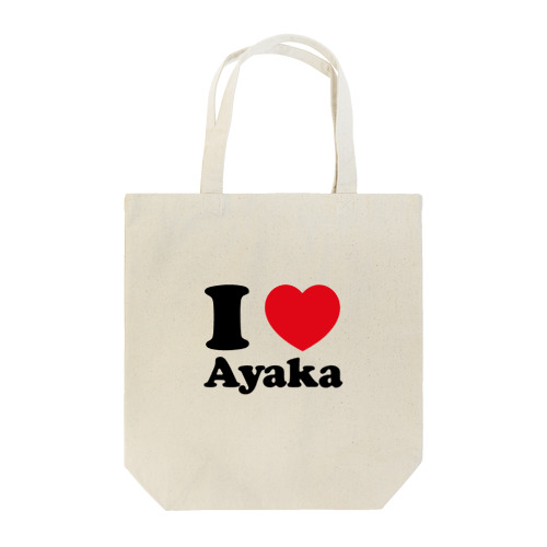 I Love Ayaka トートバッグ