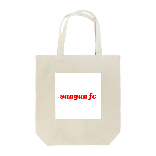 sangunfc トートバッグ