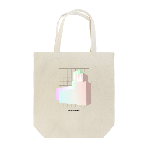 Sub-Urban Fung-Fu Tote Bag