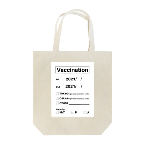 ワクチン接種 トートバッグ