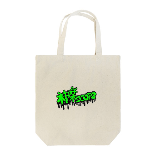 なまひな Tote Bag