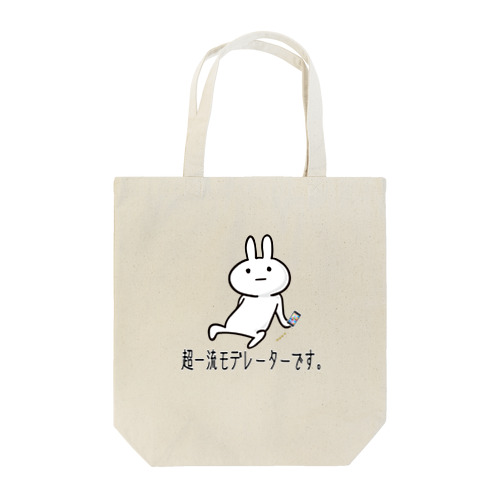 Ra:bico×ぴよたそ モデうさ Tote Bag