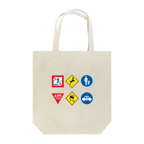 道路標識やん Tote Bag