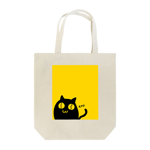 黒猫 ムフフ Tote Bag