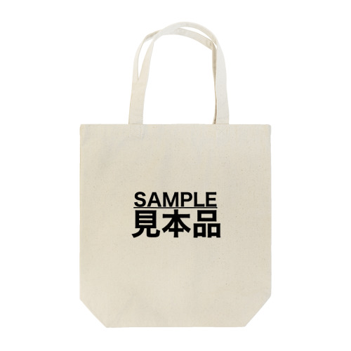 SAMPLE/見本品 Tote Bag