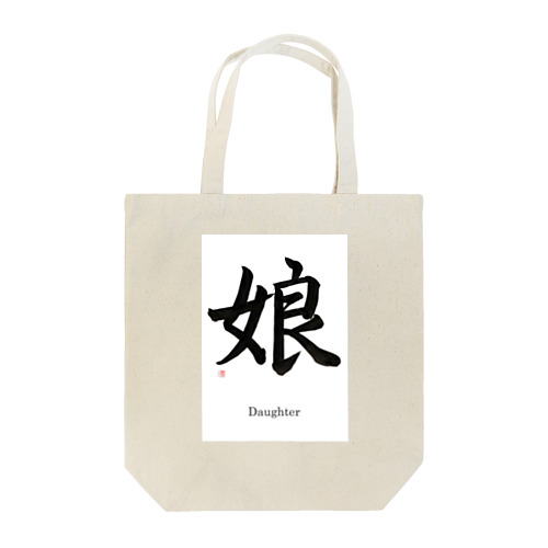 cool japanese 娘 Tote Bag