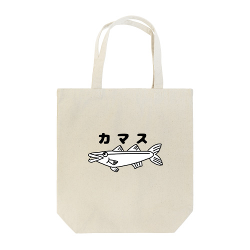 カマス兄貴 Tote Bag