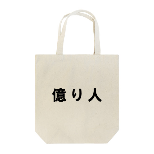 OKU Tote Bag
