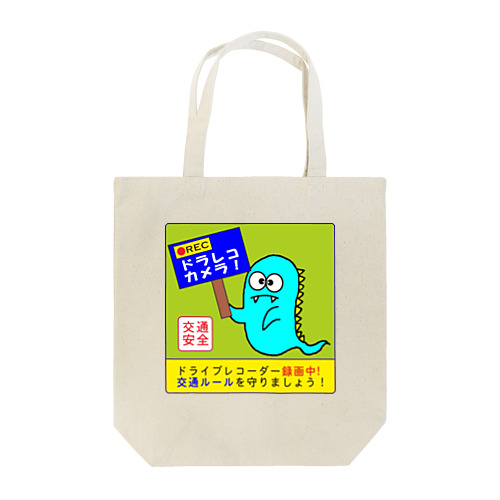 おばじゅうのドラレコカメラ Tote Bag