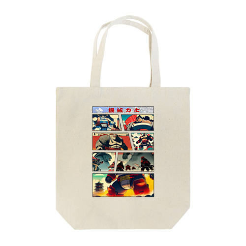 sumo_robot_comic Tote Bag