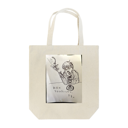 おひげのお兄さん血圧の悩み Tote Bag