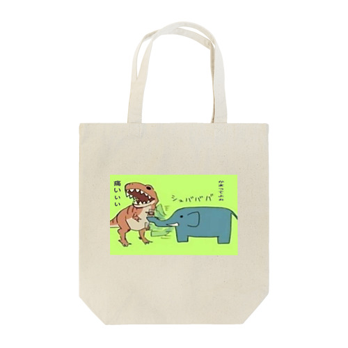 ぞうさんと恐竜 Tote Bag