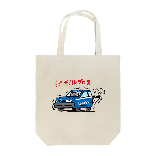 ぐでカーシリーズ(LUBROSS) Tote Bag