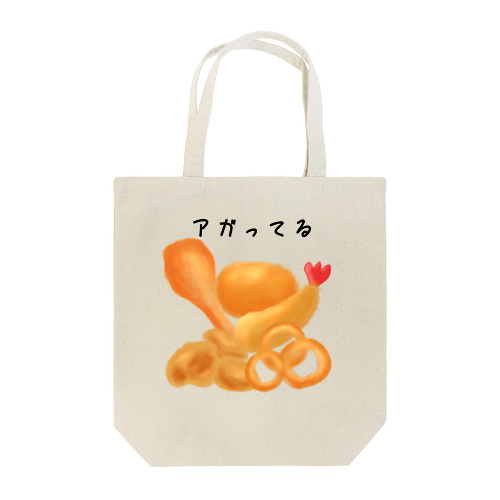 アゲもの Tote Bag