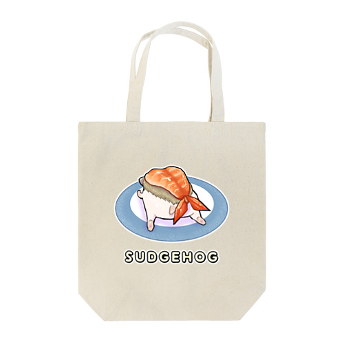 すっじほっぐ。 Tote Bag