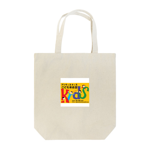 School Logo Tote Bag