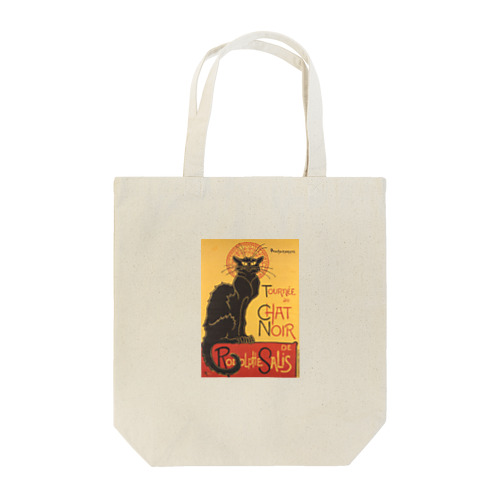 『ルドルフ・サリスの黒猫の巡業』テオフィル・アレクサンドル・スタンラン Tote Bag