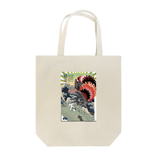 憾染 Tote Bag