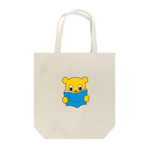 きいろいくまトート（くま大） Tote Bag