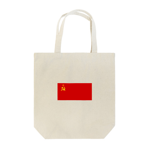 ソビエト　国旗 Tote Bag