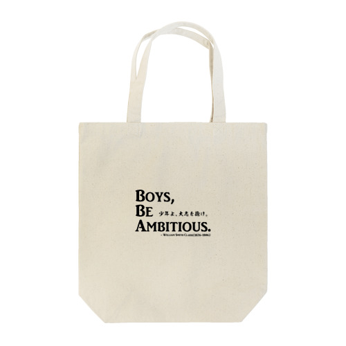名言：「少年よ、大志を抱け」(Boys, Be Ambitious.)：クラーク博士 Tote Bag