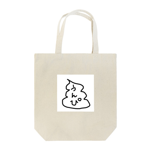 うんぴ Tote Bag