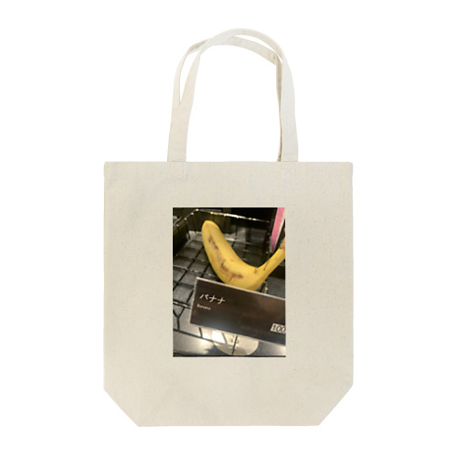 バナナ Tote Bag