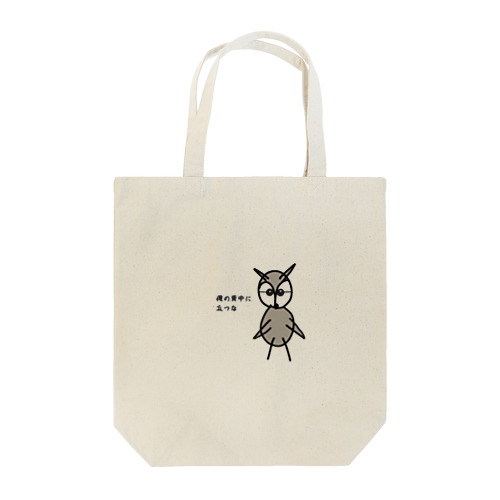 メガネフクロウのゴルゴ Tote Bag