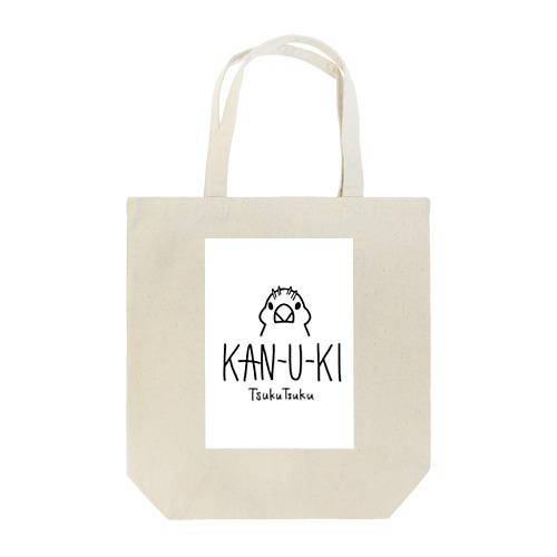 換羽期(文鳥) Tote Bag