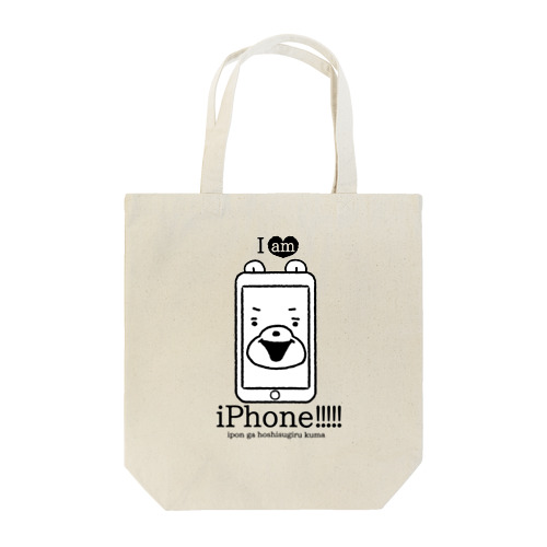 アイアムあいぽん1 Tote Bag