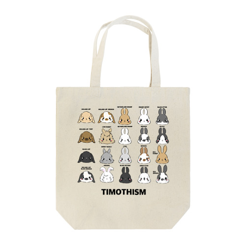 （うさぎさんトート）カラー全種類 Tote Bag