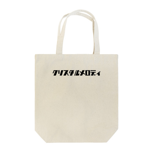 クリスタルメロディ Tote Bag