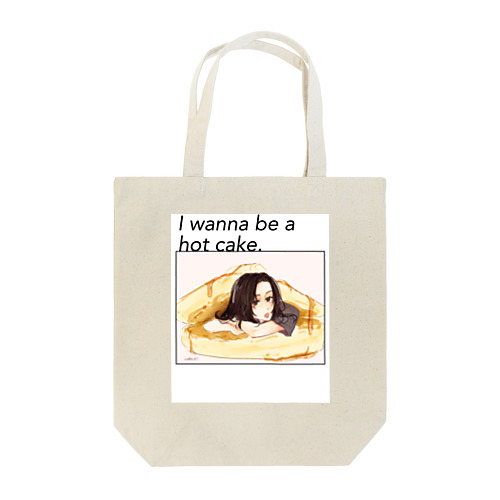 ホットケーキになりたいちゃん Tote Bag